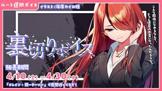 #にじさんじHappyNewYearVoice ❤️‍🔥レイン・パターソン