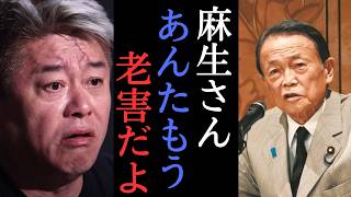 【ホリエモン】高市さんはやることやったらすぐに政治家を辞めろ！　　【 堀江貴文 切り抜き 政治 竹中平蔵 自民党 NewsPicks 】