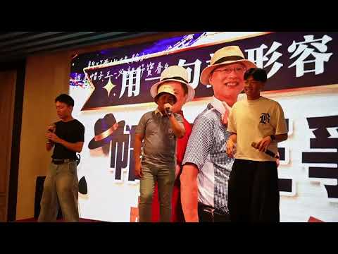 20260802第1373次例會父親節寶眷夕11