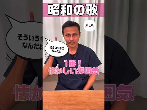 【外国人看護助手】好きな昭和の歌を聞いてみた #shorts #看護師 #ナースエイド #看護助手
