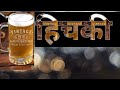 BORALGADH RAJPUTI MEFIL HICHKI SONG हिचकी New Hichki Dj Remix Song THAKUR COMMUNITY
