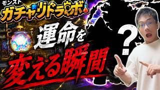 【モンスト】5月のガチャリドラボで過去に伝説を残した３体のうちに１体が降臨した！※サカモトデイズコラボガチャのトク玉も引く。