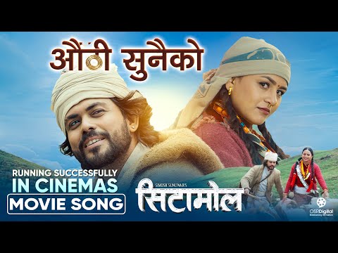 Authi Sunai Ko | CETAAMOL Nepali Movie Official Song 2025 | Shri Krishna Niraula, Januka Bishokarma