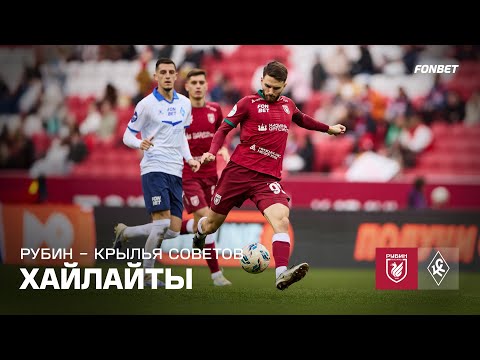 Рубин – Крылья Советов | Хайлайты