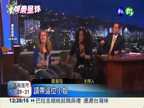 "感覺來了!" 歐普拉送觀眾新車