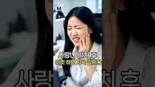 강남샘치과의원