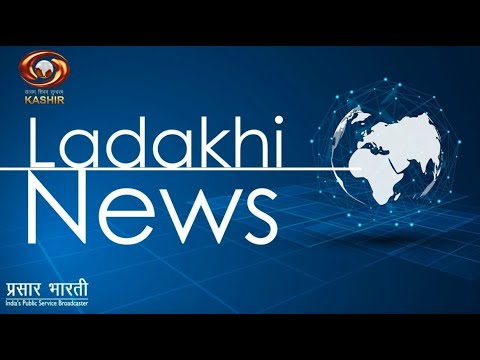 Ladakhi News : Latest News and Updates, Special Reports on Ladakh | February 17, 2025