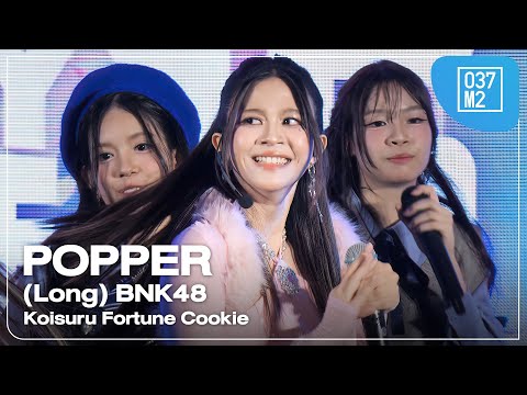 (Long) BNK48 Popper - Koisuru Fortune Cookie @ Melody of life 16, Central World. [4K 60p] 251019