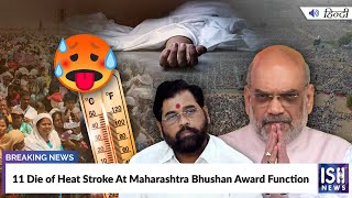 11 Die of Heat Stroke At Maharashtra Bhushan Award Function