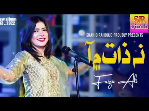 Na Ho Zat Main Aa - New Album - 2022 . #FaizaAli #faizaalinewsongs #_فائزہ_علی #sindhisong