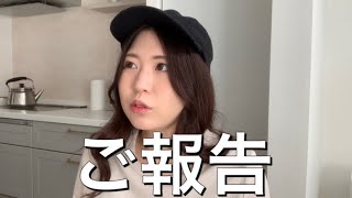 【ご報告】3つのご報告があります。