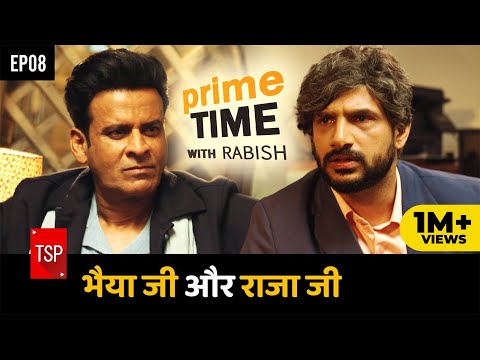 Bhaiyya Ji Aur Rabish Ji | Prime Time With Rabish ft. Manoj Bajpayee, Shivankit Parihar