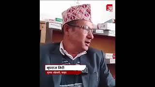 Download lagu बाजुरा अस्पतालमा महिनौँदेखि जीवनजल अभाव, बिरामी सास्तीमा mp3 Download lagu बाजुरा अस्पतालमा महिनौँदेखि जीवनजल अभाव, बिरामी सास्तीमा mp3