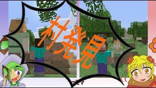 【Switch版 マインクラフト】ゆっくり実況 ~スイッチ版を遊びつくそう~  {1話_木と石を取る！の巻}