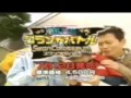 One Piece Grand Battle Swan Colloseum Commercial No 2 WonderSwan Color