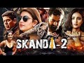 Skanda 2 Full Movie In Hindi Dubbed Ram Pothineni Action Movie July 2025 HD Blockbuster
