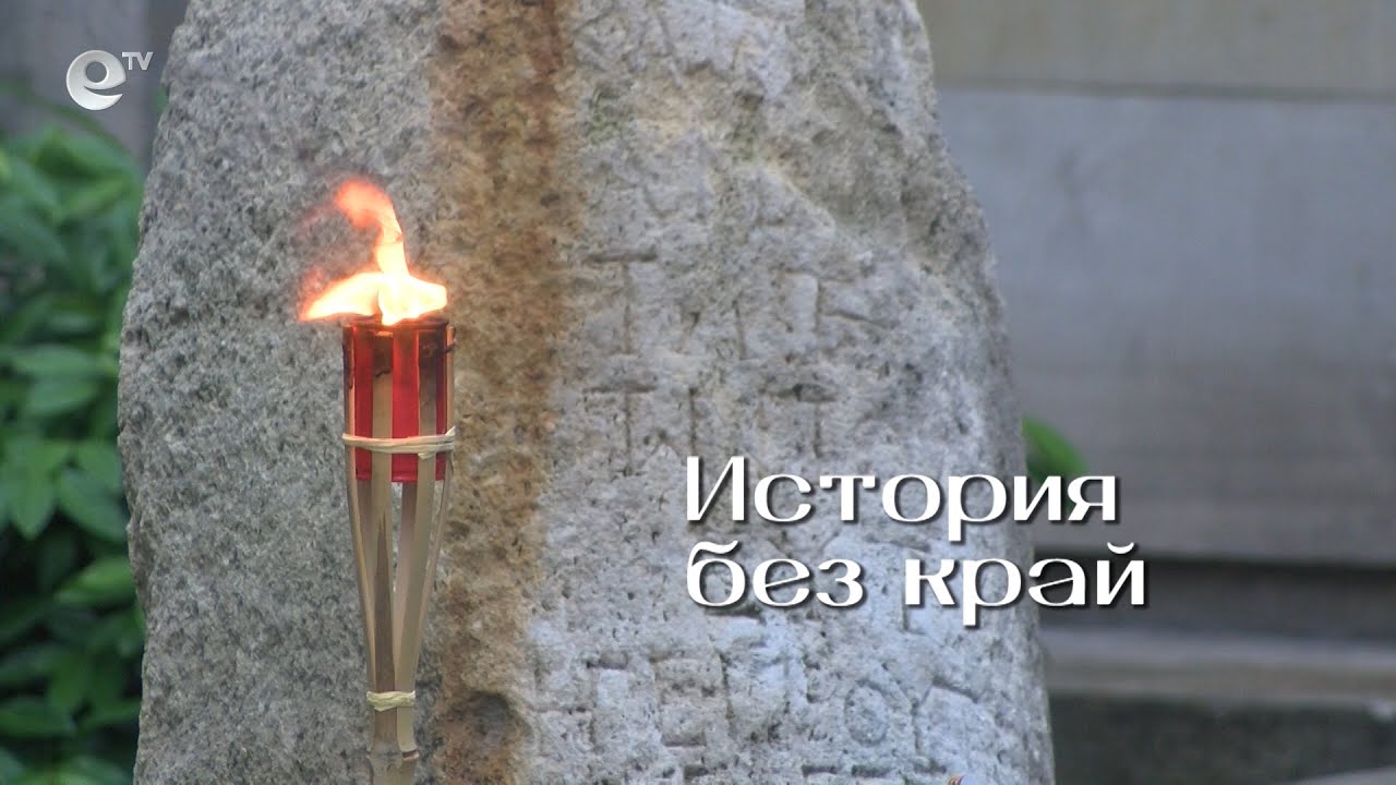 История без край