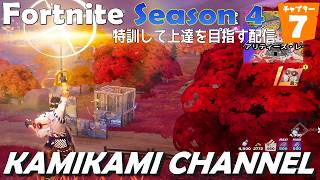 「キングダム ハーツ」コラボを楽しむ - Fortnite特訓配信# 168