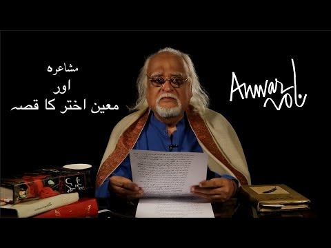 Anwarnama - Episode 5 - Loose Mushaira & Qissa Moin Akhtar Ka