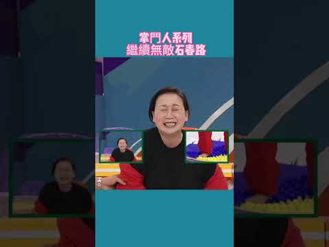 被朱咪咪鐵人三項笑死！#朱咪咪 #綜藝 #搞笑 #開心無敵獎門人 #tvb #shorts