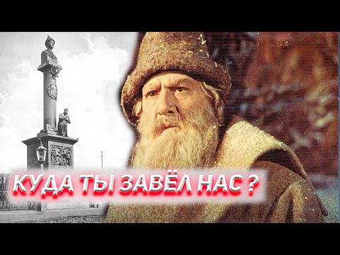 Кем был Иван Сусанин на самом деле?