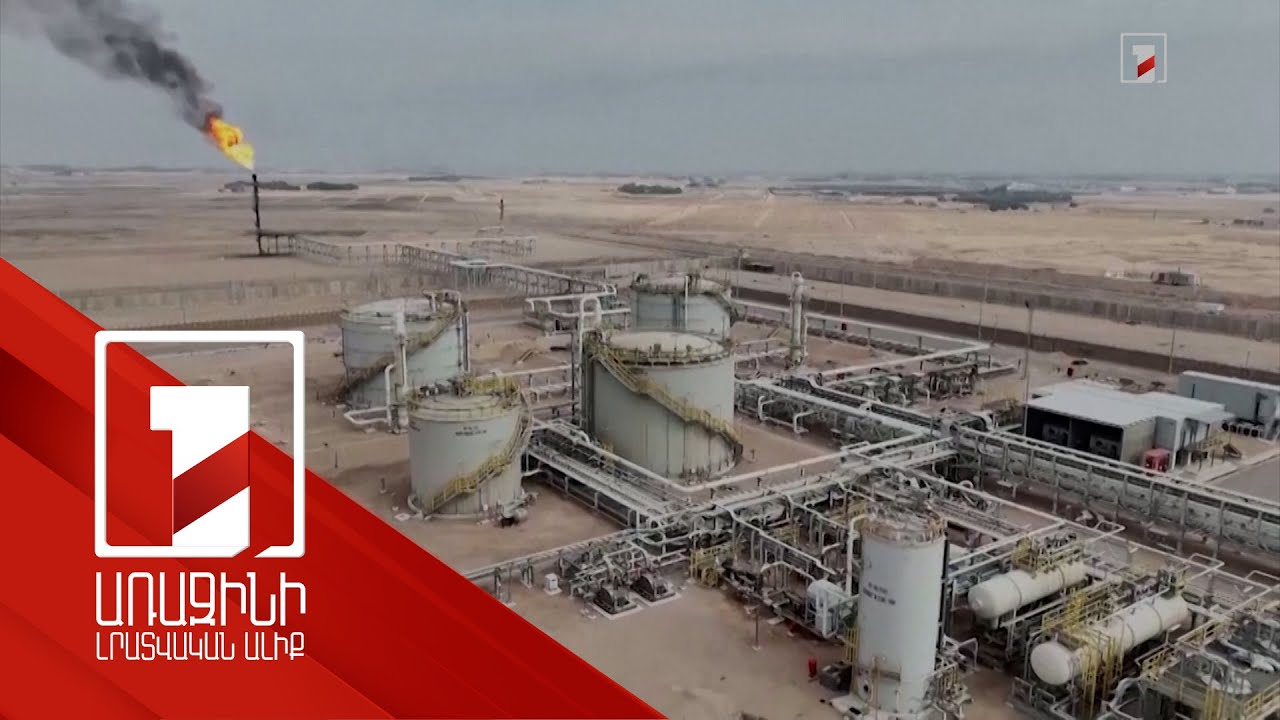 Նավթի պահանջարկը կաճի՝ հանգեցնելով գնի որոշակի փոփոխության