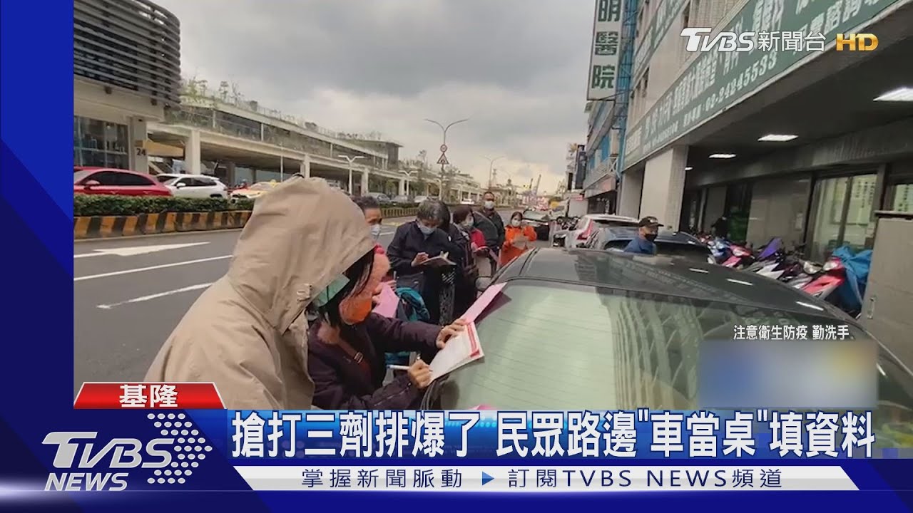 搶打三劑排爆了　民眾路邊「車當桌」填資料