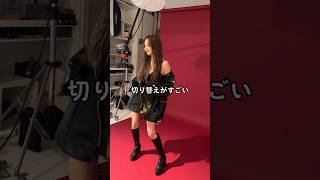 ぴょなの切り替えがすごい