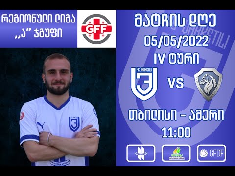 FC Varketili 2 - FC Merani 3 TB