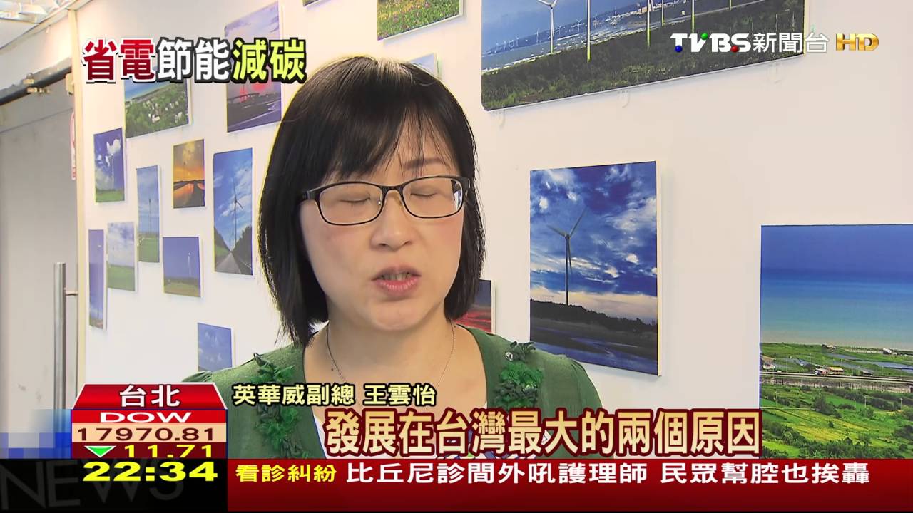 酷熱台灣電價又降　環團憂排碳量暴增