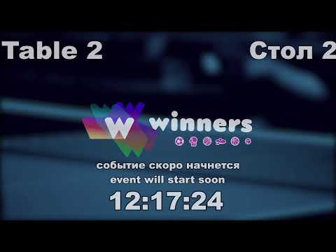 Winners League  15.02.21 Tveritinov Roman - Ziakun Viktor   22:30