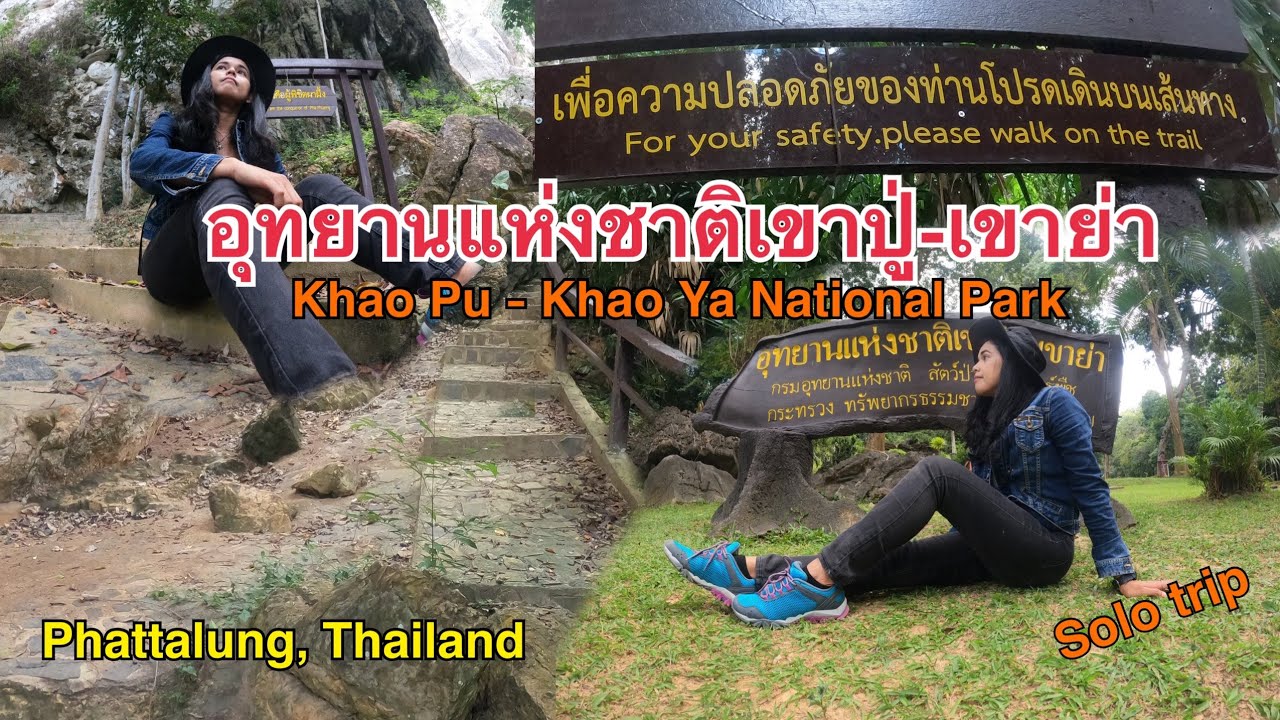 Khao Pu–Khao Ya National Park