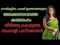 സൽമയുടെ പൂങ്കാവനം