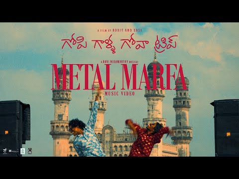 Metal Marfa