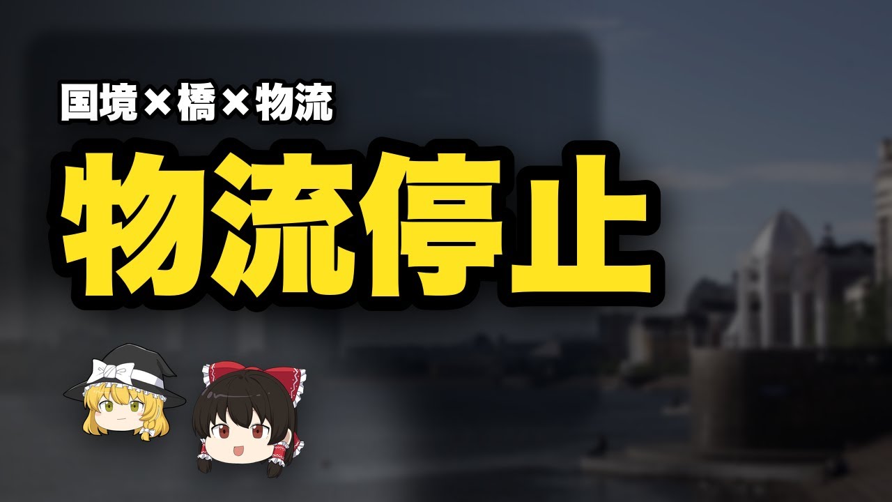 ブルネイの「国を割る細い土地」なぜ橋1本で物流が止まる？