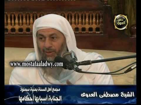  الجنابة أسبابها أحكامها   4 