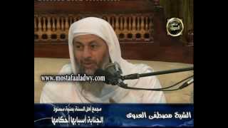 الجنابة أسبابها أحكامها   4