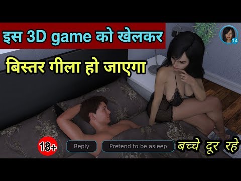 बच्चे दूर रहे - Best 3D Offline Game || High Graphics Game || Second Chance Story Game