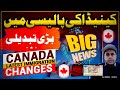 Changes in Canadian Immigration policy 2024 |  IRCC Updates 2024 | Canada Visa