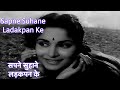 Sapne Suhane Ladakpan Ke Video Song Bees Saal Baad 1962 Lata Mangeshkar