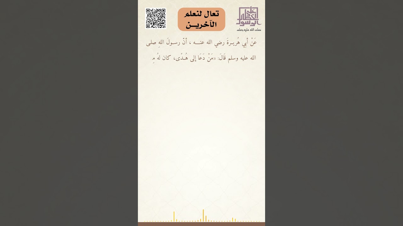 تعال نعلم الآخرين