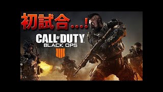 フォートナイトガチ勢が新作CODに挑戦してみる!!【COD:BO4】