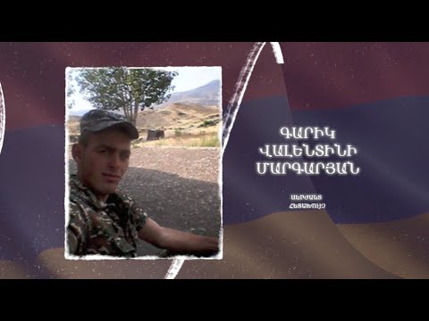 Ձեզ բացակա չենք դնի․ Գարիկ  Մարգարյան