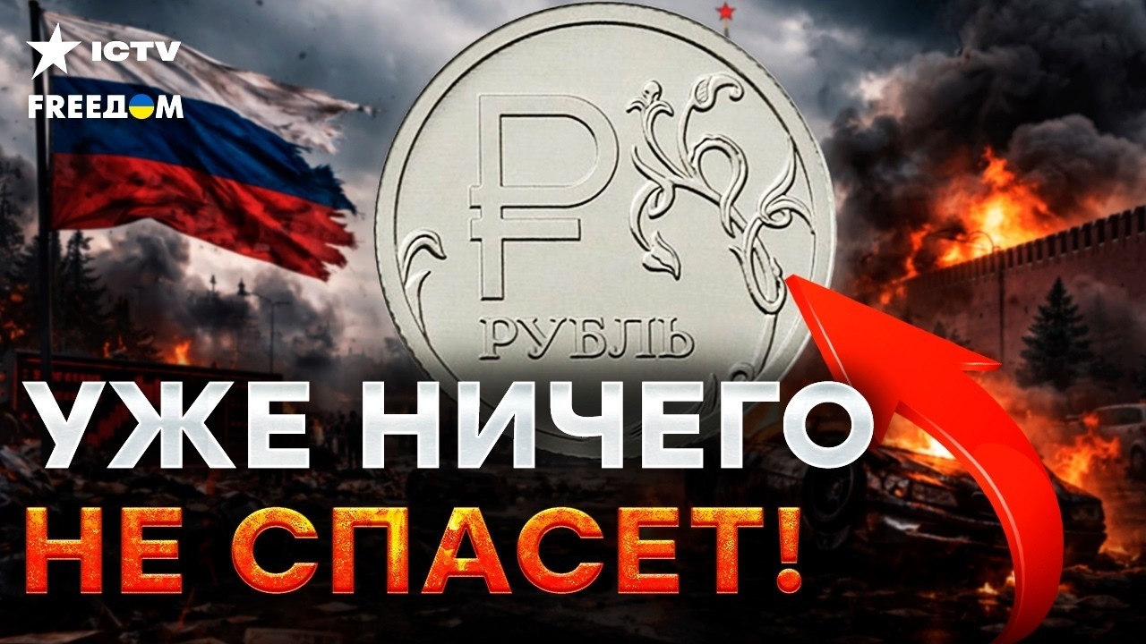 ВСЕ! В РОССИИ начался ЖЕСТКИЙ кризис! ЭКОНОМИКУ буквально трясет  ПРОГНОЗ не?
