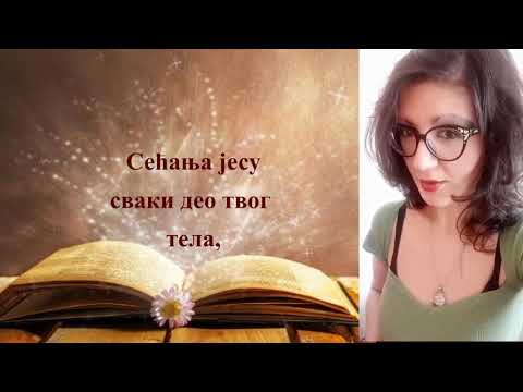 Сећања, Сања Живковић