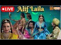 Alif Laila Live अरेबियन नाइट्स की रोमांचक कहान�