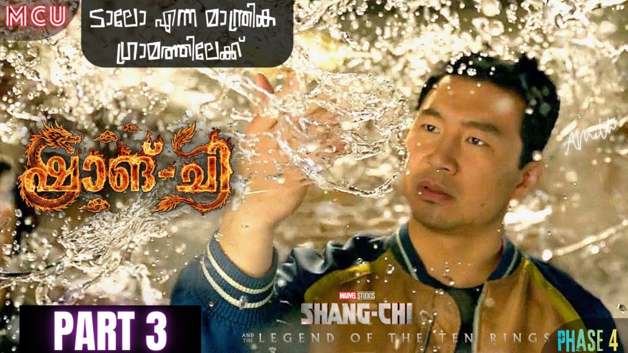 ടാലോ എന്ന മാന്ത്രിക ഗ്രാമത്തിലേക്ക് 🐉Shang-chi - Part 3| explained |malay