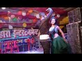 Archestra New Bhojpuri Archestra New Archestra Dance 2022 Arkestra Dance New Bhojpuri Song