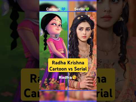 Radha Krishna Cartoon vs Serial #trending #youtubeshorts #radhakrishna #cartoon #serial