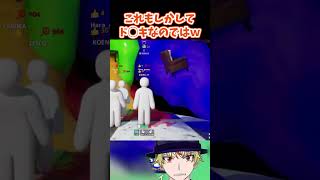 これもしかしてド◯キなのではｗ #shorts #ゲーム実況 #めっちゃカメレオン